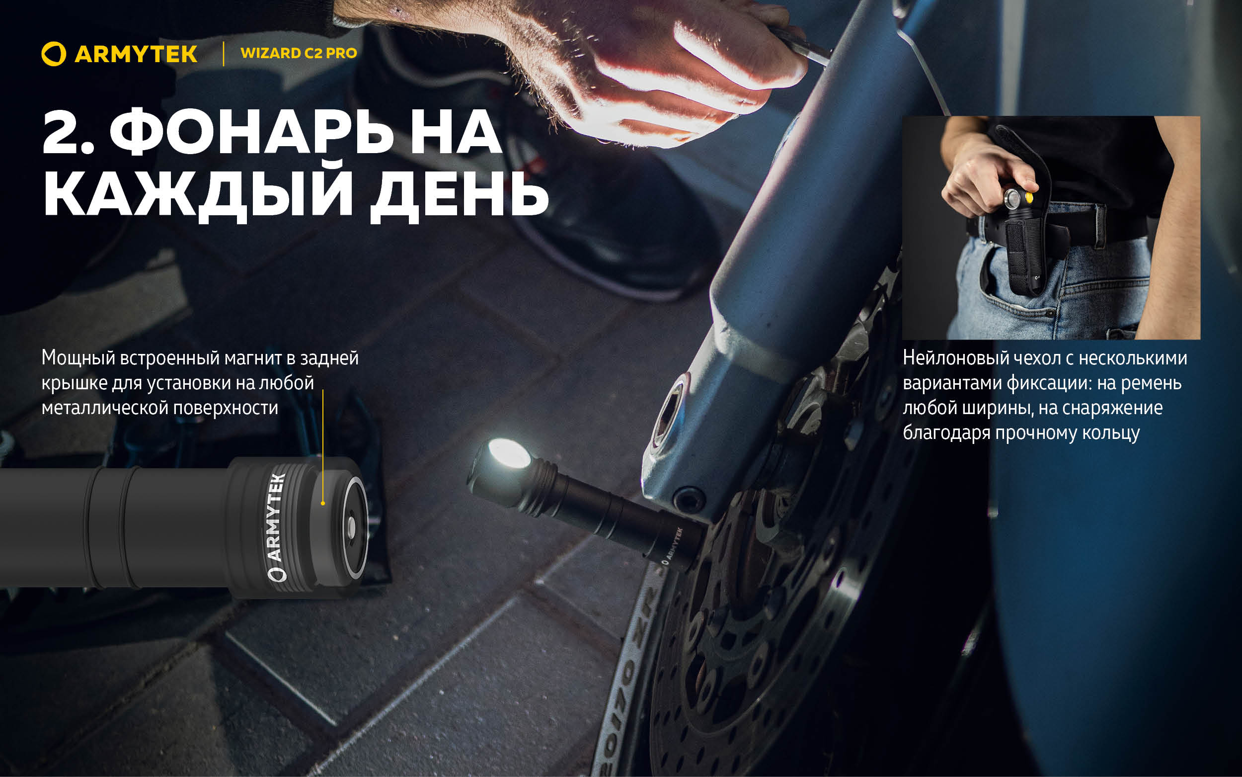 WIZARD C2 PRO